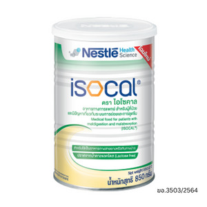 Nestle Isocal Power 850 กรัม