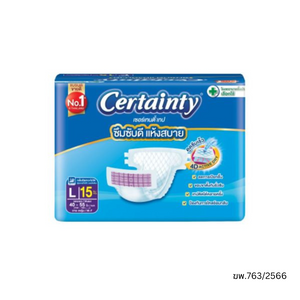 Certainty เซอร์เทนตี้ ผ้าอ้อมเทปผู้ใหญ่ L 15 ชิ้น