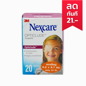 3M Nexcare ผ้าปิดตา Opticlude 8.2x5.7cm 20 ชิ้น