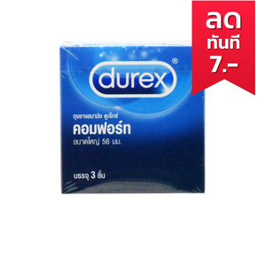 Durex ถุงยาง Comfort ขนาด 56 มม. (กล่อง 3 ชิ้น)