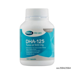 Mega DHA 125 Tuna Oil 500mg 100s เมก้า ดีเอชเอ น้ำมันปลาทูน่า ใส่ใจสมองและสายตา