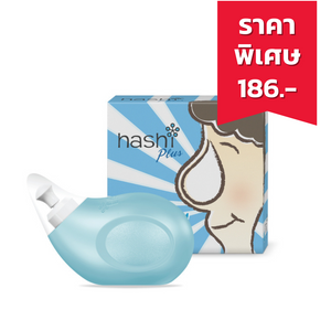 Hashi อุปกรณ์ล้างจมูก ชุดอุปกรณ์พร้อมเกลือสำหรับการล้างจมูก