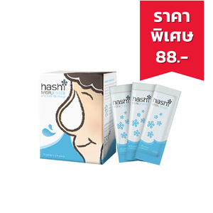 Hashi  เกลือล้างจมูก  เกลือฮาชชิบรรจุ 2.8 กรัม/ซอง จำนวน 30 ซอง