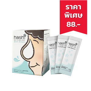 Hashi เกลือล้างจมูกสูตรอ่อนโยน เกลือฮาชชิบรรจุ จำนวน 30 ซอง    