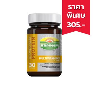 Banner Multivitamins+Zinc แบนเนอร์ มัลติวิตามิน พลัส ซิงค์ 30 เม็ด