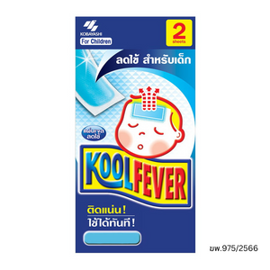 Kool Fever แผ่นเจลลดไข้ สำหรับเด็ก บรรจุ 2 ชิ้น / ซอง