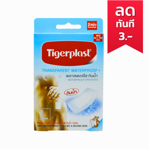 Tigerplast Transparent Waterproof 60X100MM พลาสเตอร์ใสกันน้ำ 2 ชิ้น