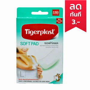 Tigerplast Soft Pad พลาสเตอร์ชนิดผ้าก๊อซ P2 4 ชิ้น