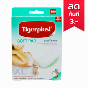 Tigerplast Soft Pad พลาสเตอร์ชนิดผ้าก๊อซ P3 80 มม. x 100 มม. 4 ชิ้น