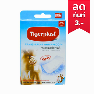 Tigerplast Film+pad พลาสเตอร์ใสกันน้ำ W1 60X70MM 3 ชิ้น