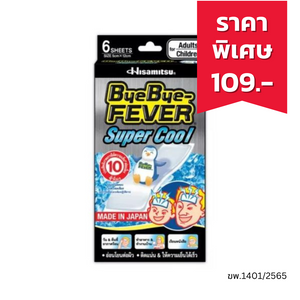 ByeBye Fever Super Cool แผ่นเจลระบายความร้อน ลดไข้  สูตรเย็นมากเป็นพิเศษ 6 ชิ้น/กล่อง