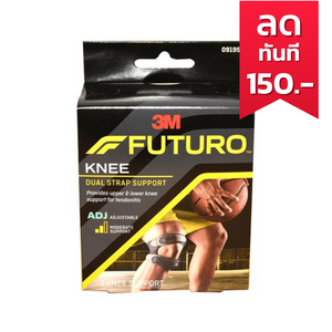Futuro Dual Knee Strap Support อุปกรณ์พยุงลูกสะบ้าเข่า  Free Size