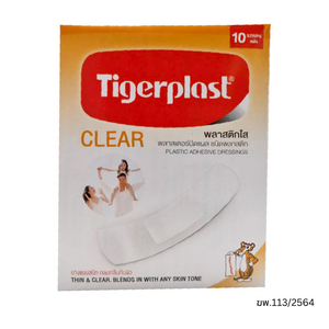 Tigerplast พลาสเตอร์ปิดแผล พลาสติกใส (ราคาที่แสดงเป็นราคาต่อชิ้น / กล่อง 10 ชิ้น)