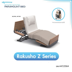 PRM เตียงไฟฟ้า 4 ไกร์ Rakusho Z-wood ราวสไลด์ รุ่น KQ-7332