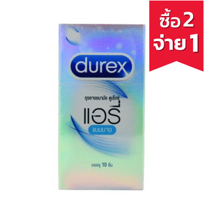 Durex Airy ถุงยางแบบบาง ดูเร็กซ์ แอรี่ บรรจุ 10 ชิ้น