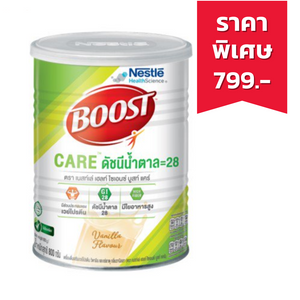 Nestle Boost Care เครื่องดื่มเสริมเวย์โปรตีน ขนาด 800 กรัม