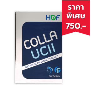 HOF Colla UC-II ผลิตภัณฑ์เสริมอาหารคอลลาเจนไตรเปปไทด์ (30 เม็ด)