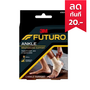 Futuro Ankle Wrap Around Support พยุงกล้ามเนื้อข้อเท้า Size S (7-8 นิ้ว)