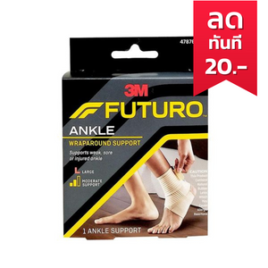 Futuro Ankle Wrap Around Support พยุงกล้ามเนื้อข้อเท้า  Size L (9-10 นิ้ว)