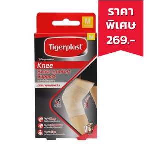 Tigerplast Knee Extra Comfort Support อุปกรณ์ช่วยพยุงหัวเข่า size M  36-41CM