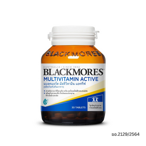 Blackmores Multivitamin Active ผลิตภัณฑ์เสริมอาหารแบลคมอร์ส (30 เม็ด)