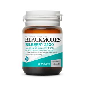 Blackmores แบลคมอร์ส Bilberry 2500 ขนาด 60 เม็ด