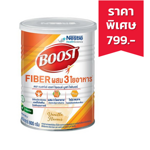 Nestle Boost Fiber Powder อาหารทางการแพทย์ ชนิดผง ขนาด 800g.