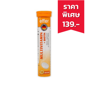 Effer MULTIVITAMIN+BIOTIN วิตามินเม็ดฟู่ 20 เม็ด