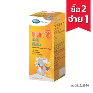 Mega We Care Nat C Yummy Gummyz 