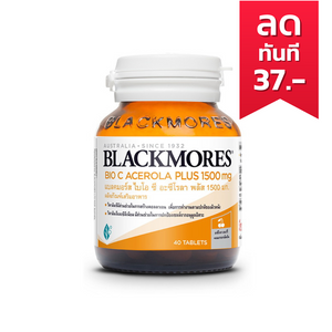 Blackmore Bio C Acerola Plus 1500mg แบบ 40 เม็ด