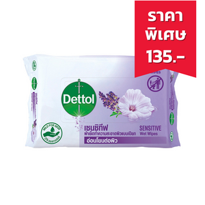 Dettol Antibacterial Sensitive Wet Wipes 50s เดทตอล ผ้าเช็ดทำความสะอาด สูตรอ่อนโยน
