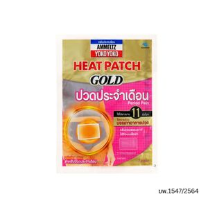 Ammeltz Heat patch แผ่นประคบร้อน ลดปวดหลัง ปวดประจำเดือน ปวดกล้ามเนื้อ