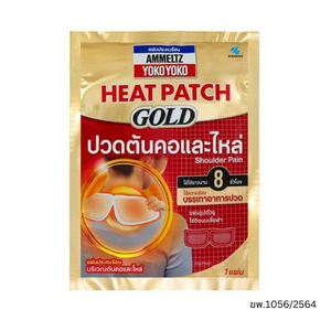 Ammeltz Heat Patch Gold แผ่นแปะร้อน บรรเทาปวดคอ ไหล่ กล้ามเนื้อ