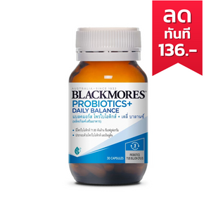 Blackmores Probiotics + Daily Balance 30 แคปซูล