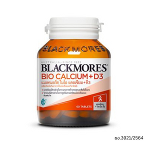 Blackmores Bio Calcium + Vitamin D3 แบลคมอร์ส ไบโอ แคลเซียม + วิตามินดี3 กระดูกและฟัน กระดูกพรุน 60 เม็ด