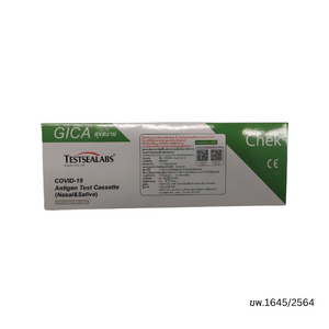 Gica สุขสบาย ชุดตรวจ Covid-19 Atk Nasal-Saliva