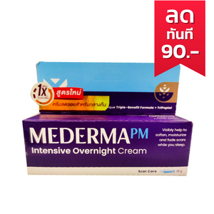 Mederma PM Intensive Overnight Cream 20g