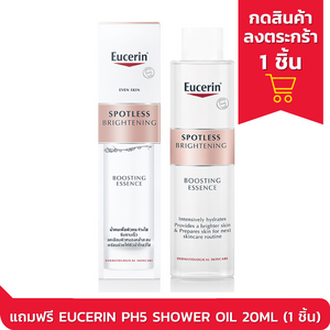Eucerin Spotless Brightening Boosting Essence 100ml ยูเซอริน เอสเซนส์ลดจุดด่างดำ ผิวกระจ่างใส