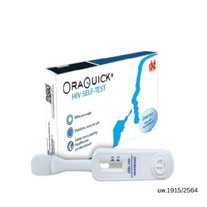 Oraquick ชุดตรวจ HIV Self-Test แบบ Oral Test