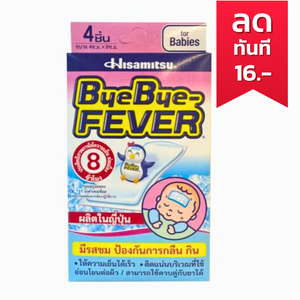 Byebye-Fever แผ่นเจลลดไข้สำหรับเด็กเล็ก 4 ชิ้น/กล่อง