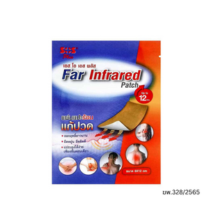 SOS Far Infrared Patch เอส โอ เอส พลัส แผ่นแปะร้อน แก้ปวด 8x12 ซม. 1 ซอง (2 แผ่น)
