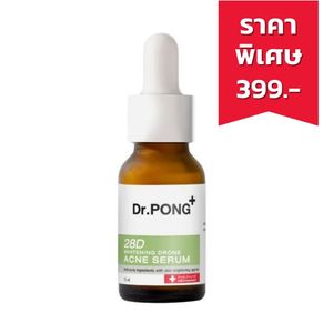 Dr.PONG 28d whitening drone acne serum เซรั่มลดรอยสิว (15 ml.)
