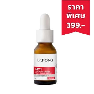 Dr.PONG MC1 Whitening Drone Melas Clear Serum เซรั่มฝ้ากระ เพื่อผิวหน้ากระจ่างใส (16ml.)