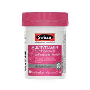Swisse Multivitamin + Folic Acid สวิสเซ วิตามินรวม เสริมโฟลิค ใส่ใจร่างกาย 30 เม็ด