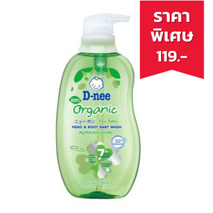 D-Nee Organic Head & Body Baby Wash สบู่เหลวอาบน้ำและสระผม ORGANIC สีเขียว (380ml.)
