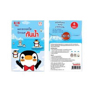 SOS Waterproof Dressing Dino 6s เอสโอเอส พลาสเตอร์กันน้ำ ลายไดโน ปิดแผลกันน้ำ