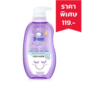 D-NEE Organic For Newborn Head & Body Baby Wash สบู่เหลวอาบและสระ สูตร sweet dream สีม่วง (380ml.)