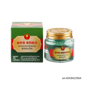 ถ้วยทอง ยาหม่องสูตรสมุนไพร (50g)  .A