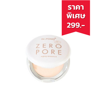 DR.PONG ZERO PORE BLURRING K-POWDER 33 CLASSIC SAND แป้งพัฟเบลอรูขุมขนสูตรไม่ผสมรองพื้น สำหรับผิวสองสี  (9g.)