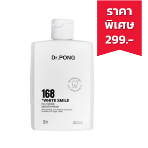 DR.PONG 168 White Smile Fluoride Mouthwash น้ำยาบ้วนปากเพื่อฟันขาวขึ้นอย่างเป็นธรรมชาติ (250ml.)
